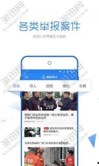 c朝阳群众,守护首都安宁的民间力量