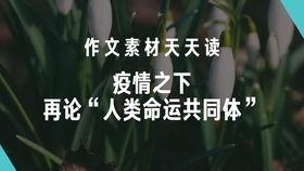 社会热点话题事件素材